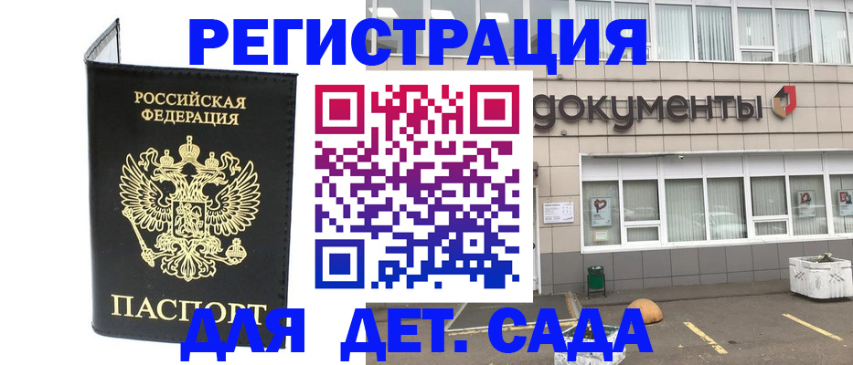 временная регистрация законно в Камне-на-Оби
